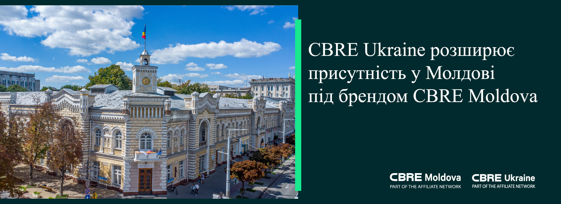 CBRE Ukraine розширює присутність у Молдові під брендом CBRE Moldova