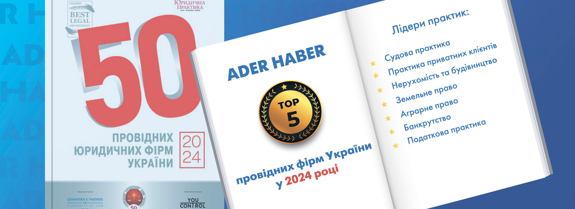 ADER HABER in the Top 5 Leading Law Firms in Ukraine in 2024