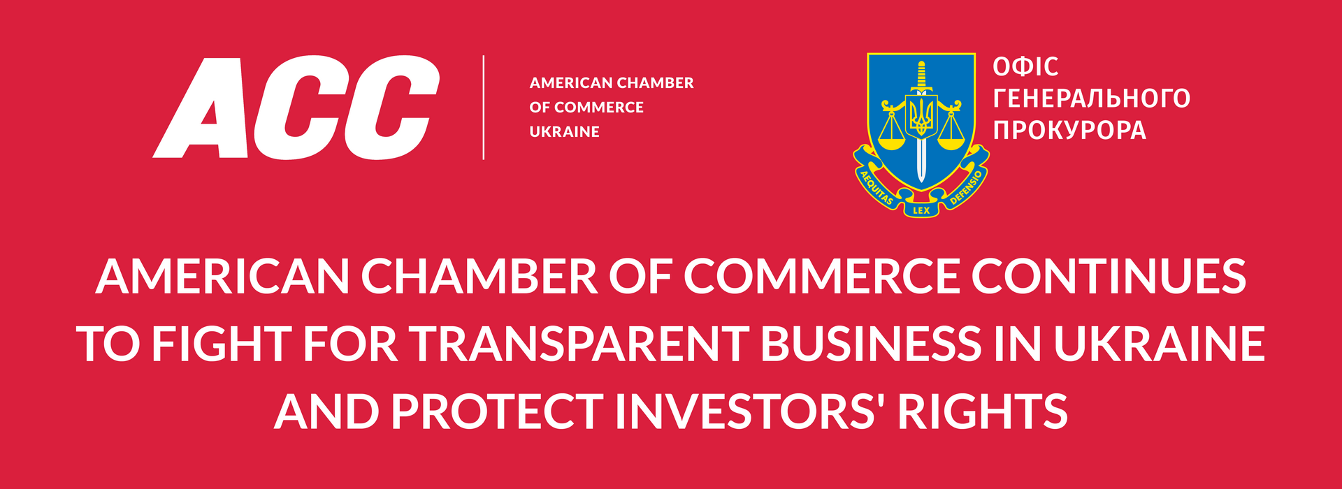 Американська торговельна палата продовжує боротися за прозорий бізнес в Україні та захищати права інвесторів