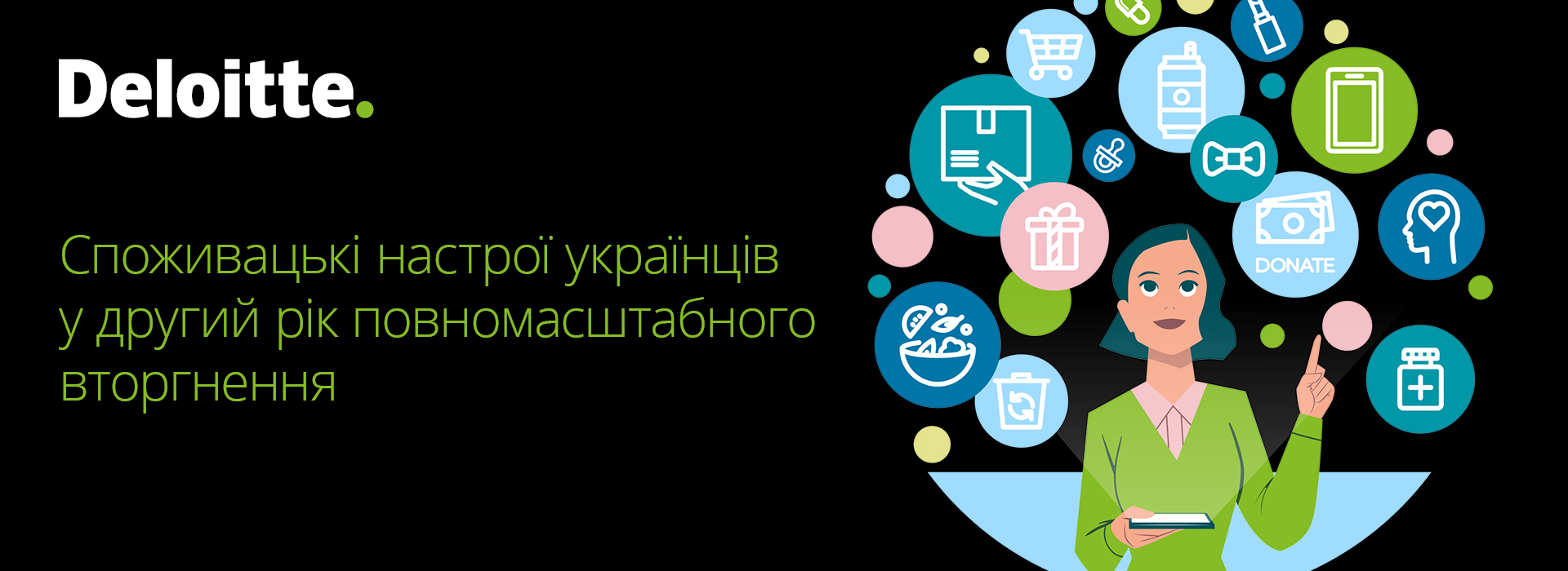 They Continue to Save, Take a Deliberate Approach to Spending and Support Socially Responsible Business – Deloitte’s Research on the Consumer Attitudes of Ukrainians
