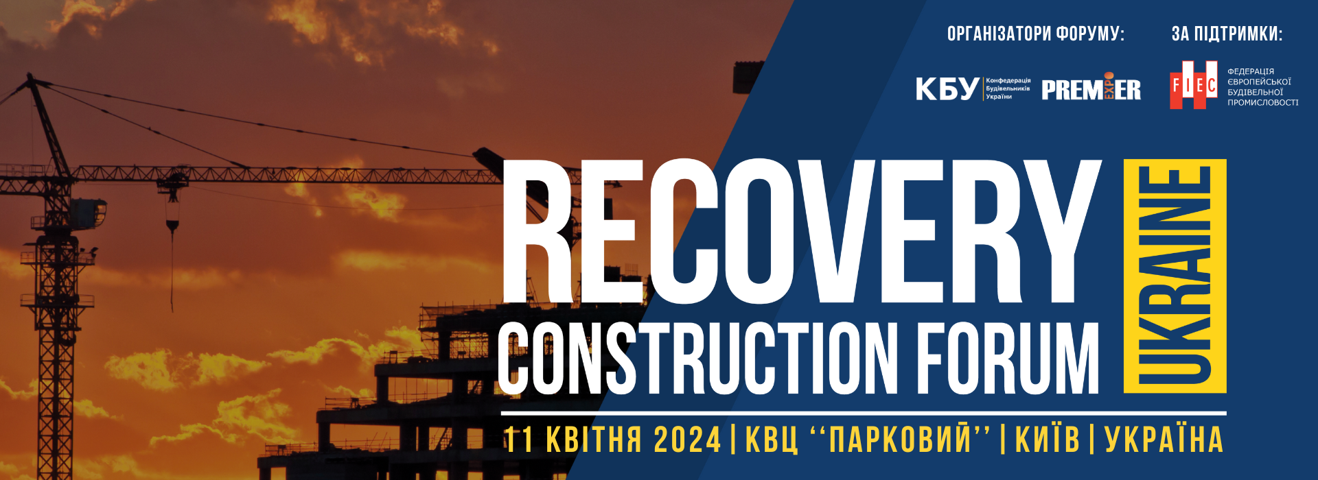Recovery Construction Forum Ukraine