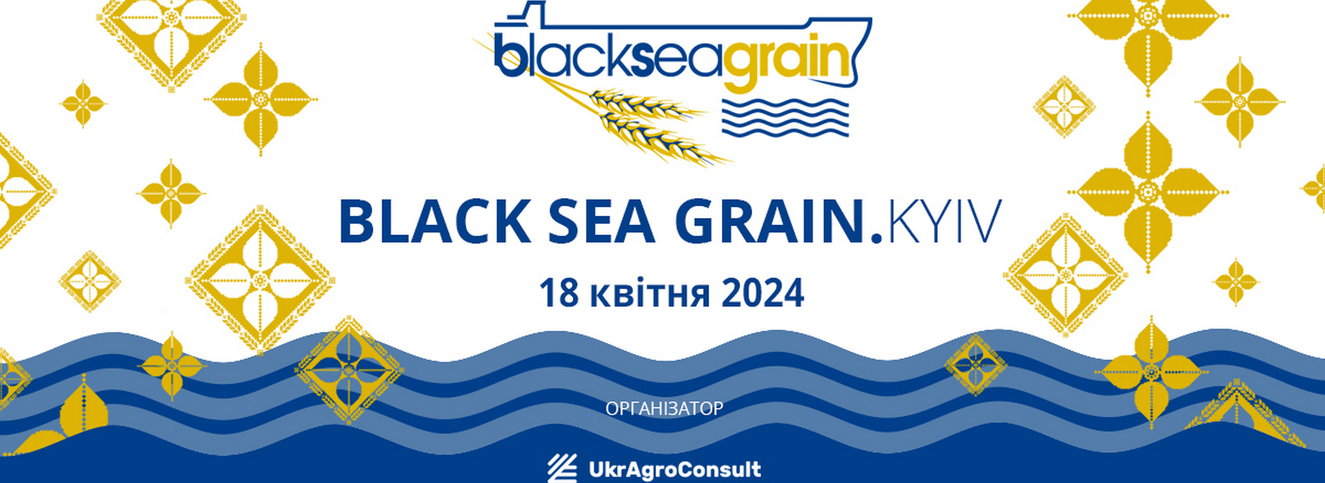 XXI Міжнародна конференція «Black Sea Grain. Київ»