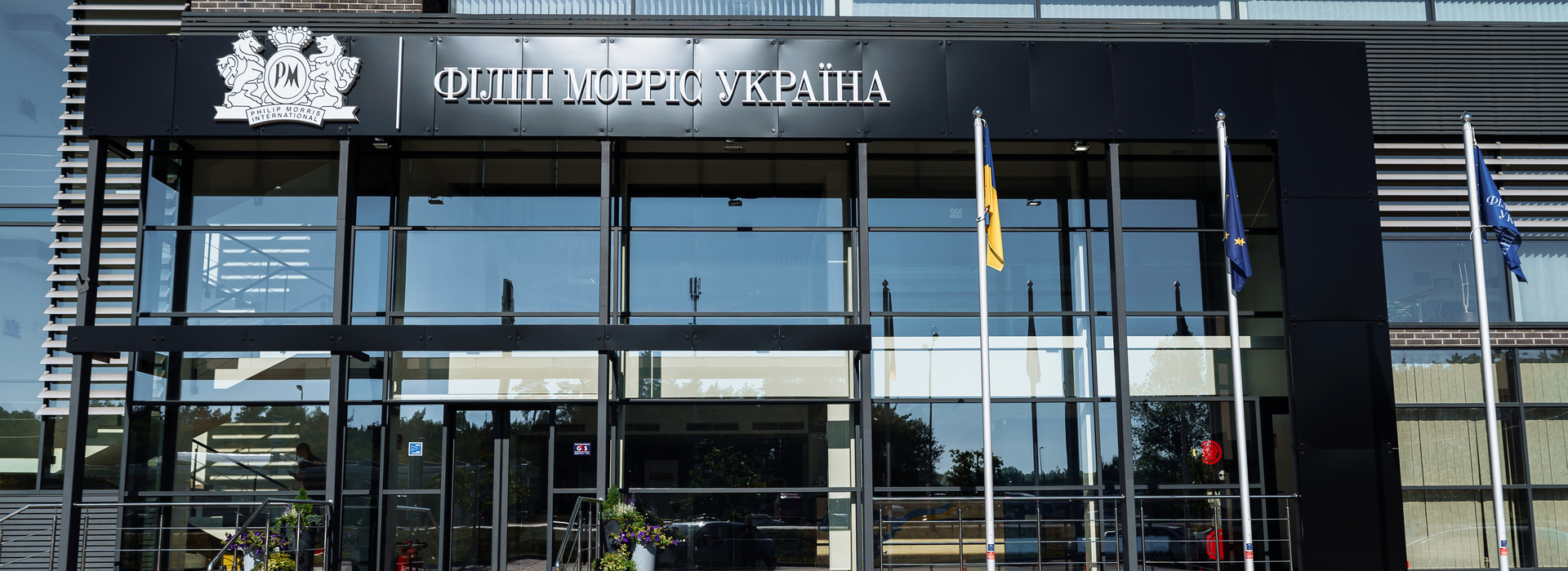 Philip Morris Launched a New Factory in the Lviv Region