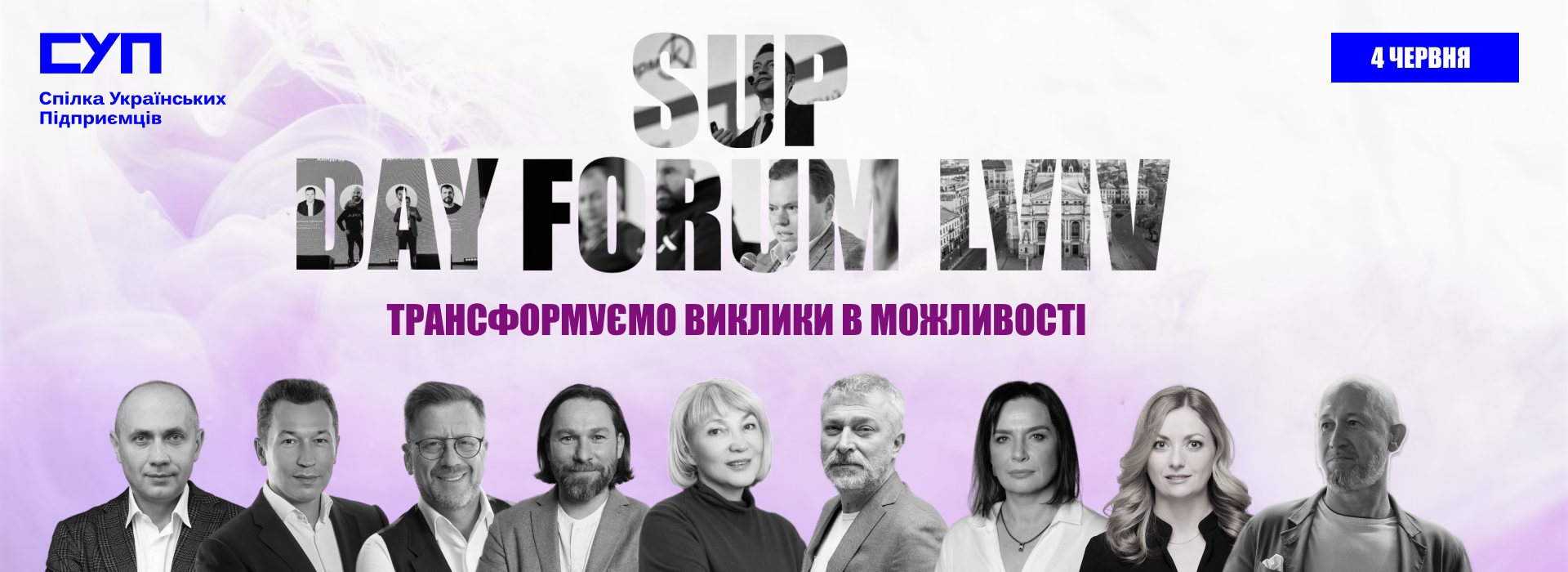 SUP Day Forum Lviv