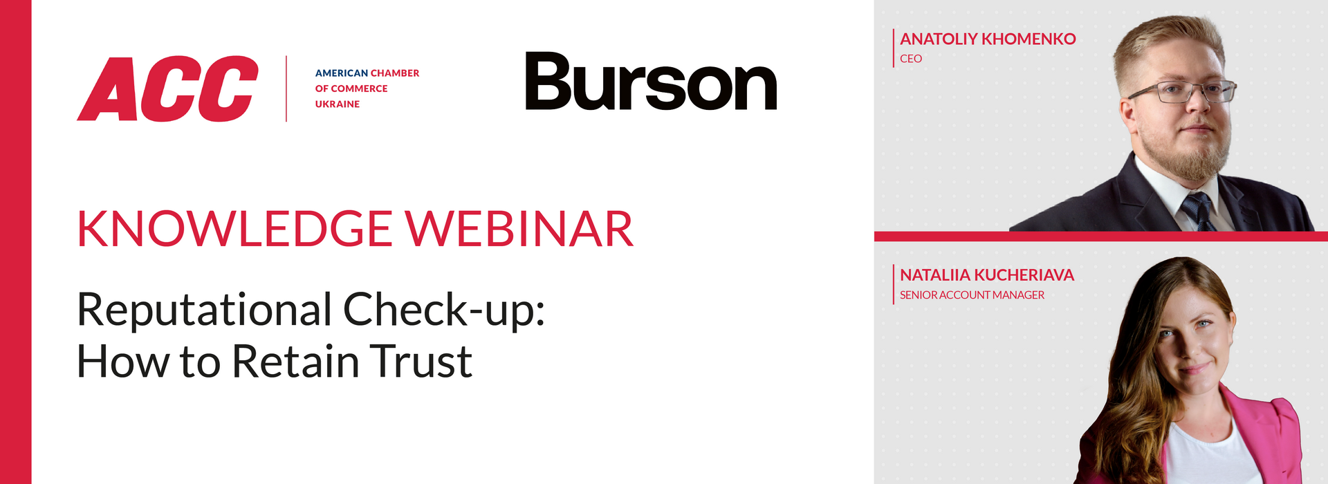 Практичний вебінар «Репутаційний чек-ап: що робити, аби зберегти довіру»