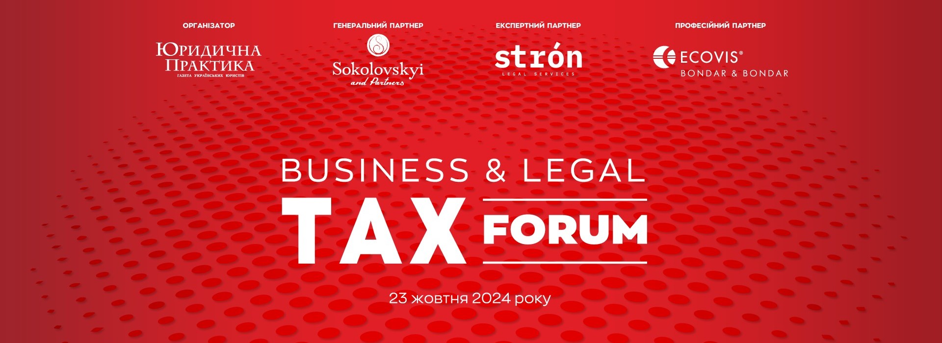 ХІ Business & Legal Tax Forum