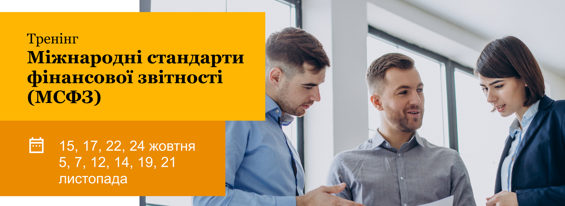 International Financial Reporting Standards (IFRS)