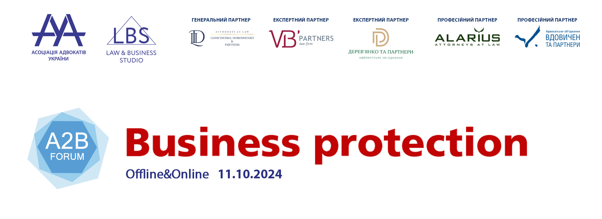 Business Protection 2024 – A2B Forum