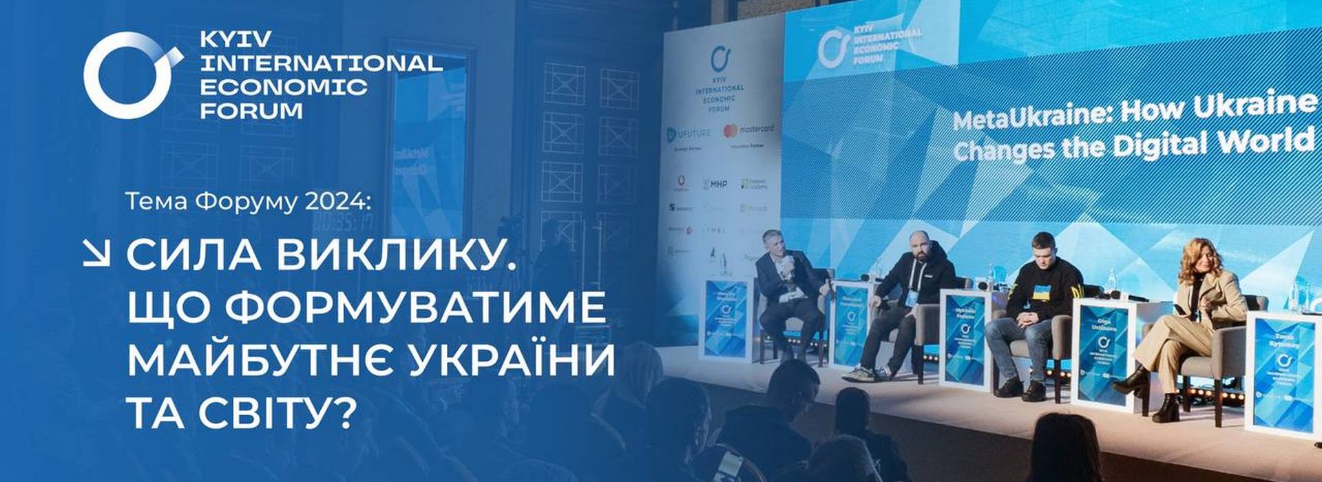 XX Kyiv International Economic Forum