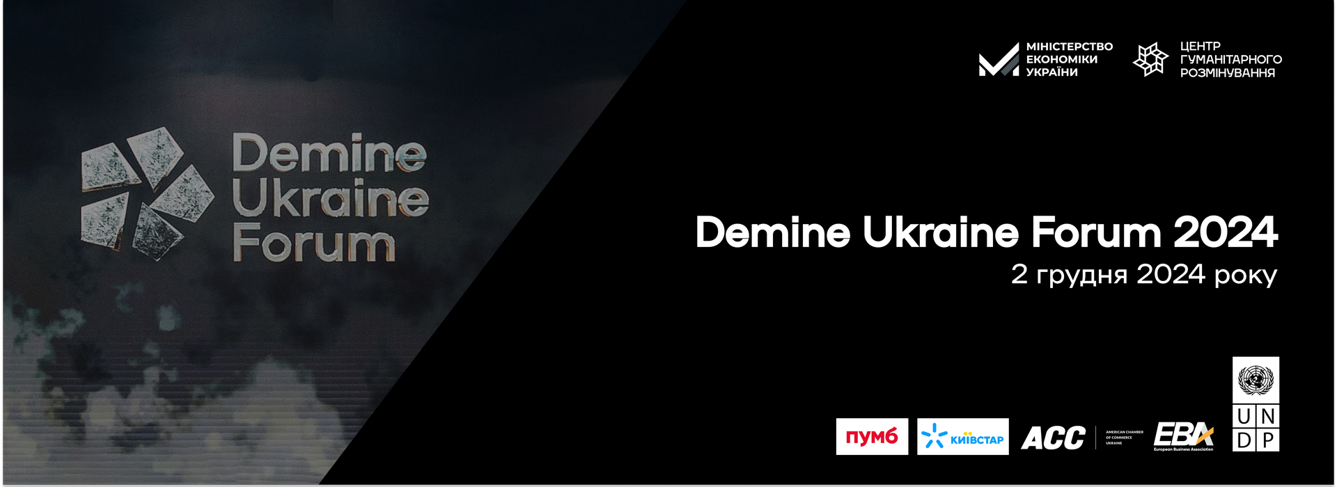 Demine Ukraine 2.0 Forum