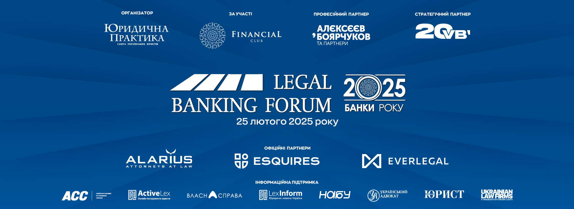 XI Legal Banking Forum