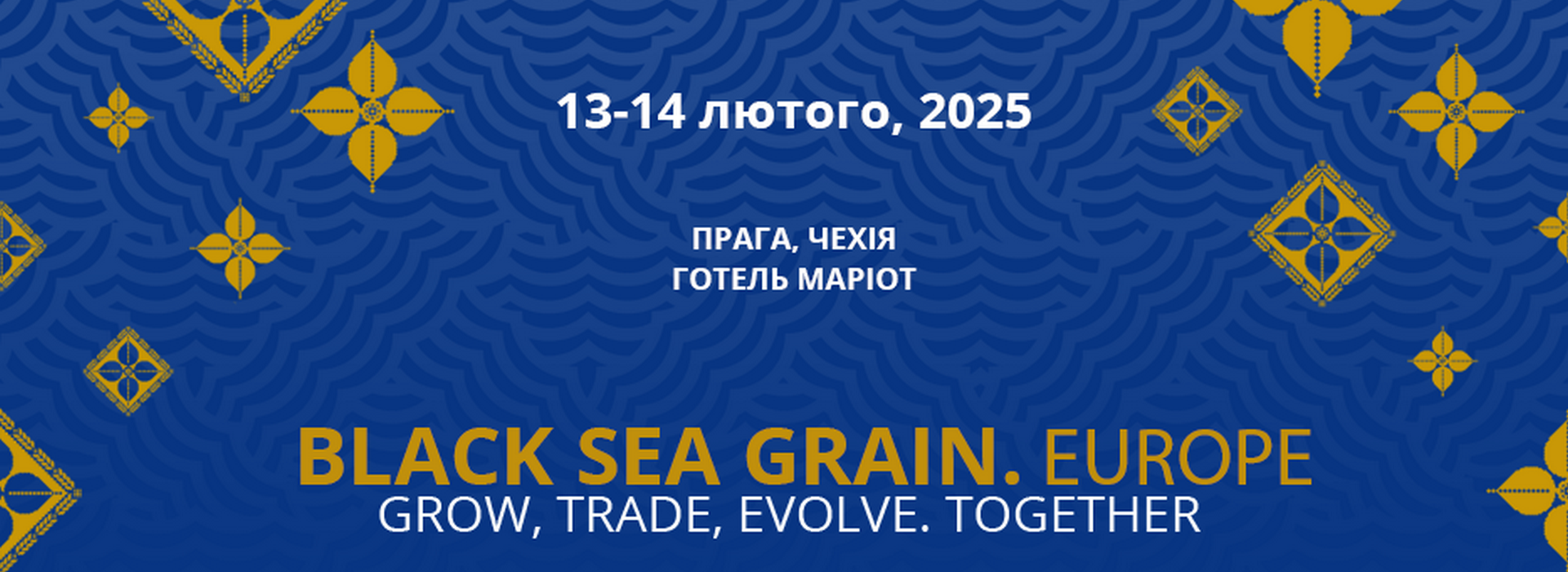 XXII Міжнародна конференція «Black Sea Grain.Europe»