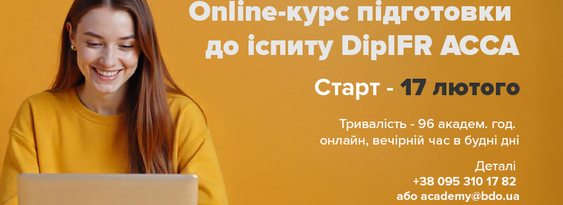 Online Preparation Course for the DipIFR ACCA Exam