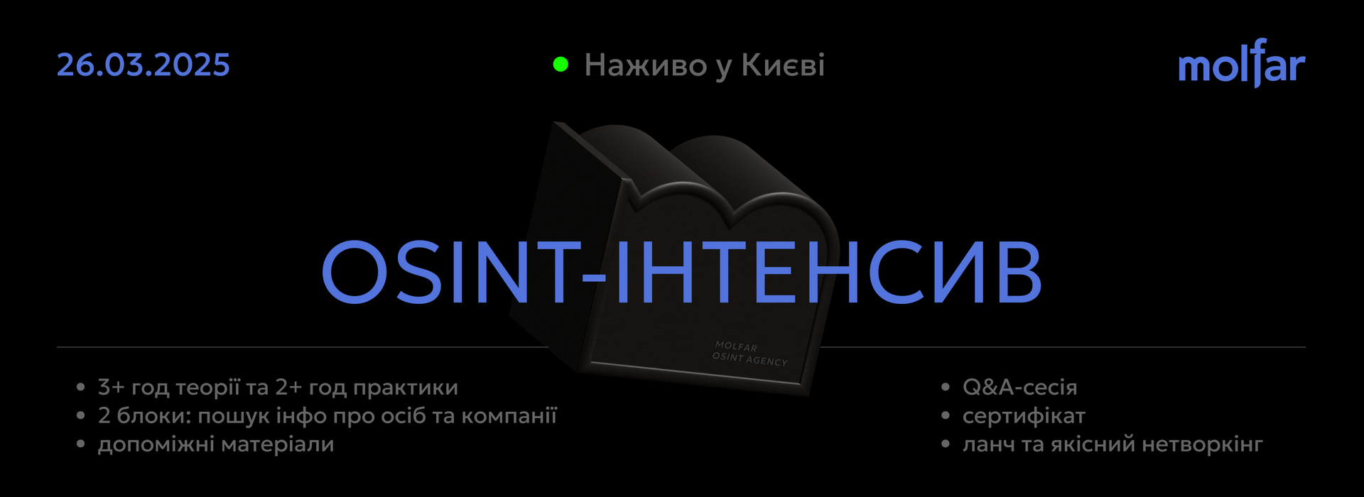 Offline Intensive 