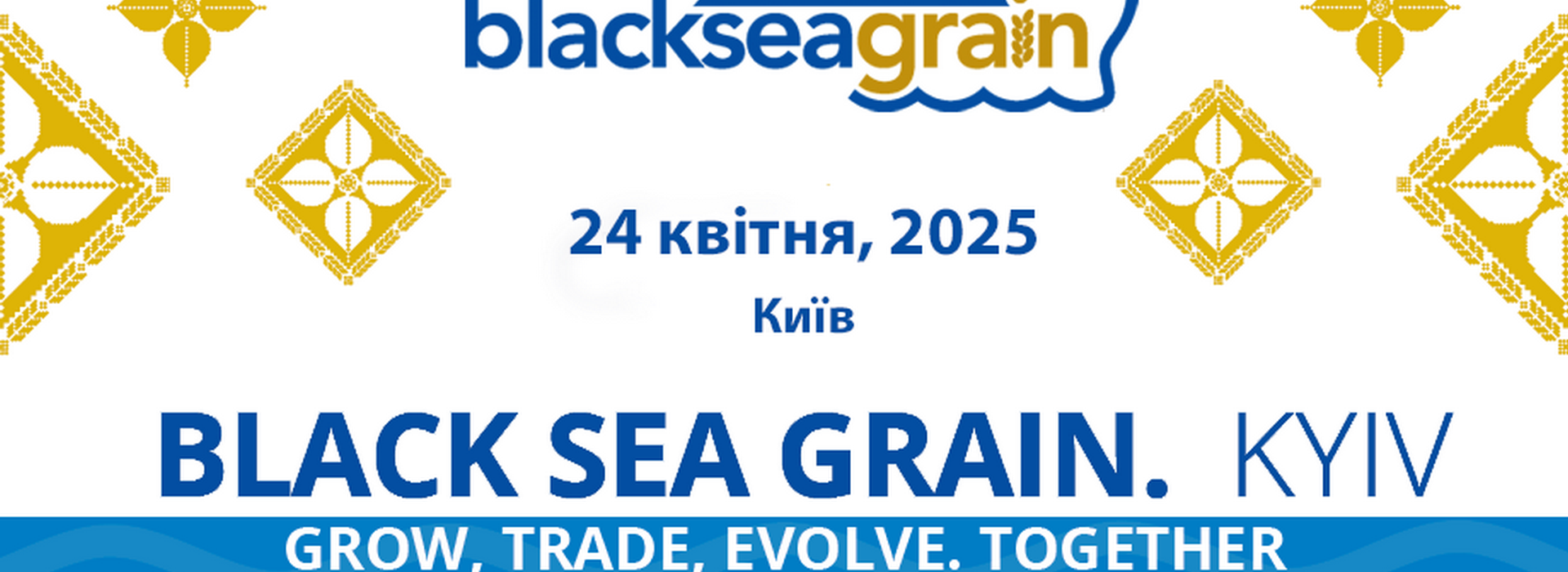 XXIII Міжнародна конференція «Black Sea Grain. Kyiv»