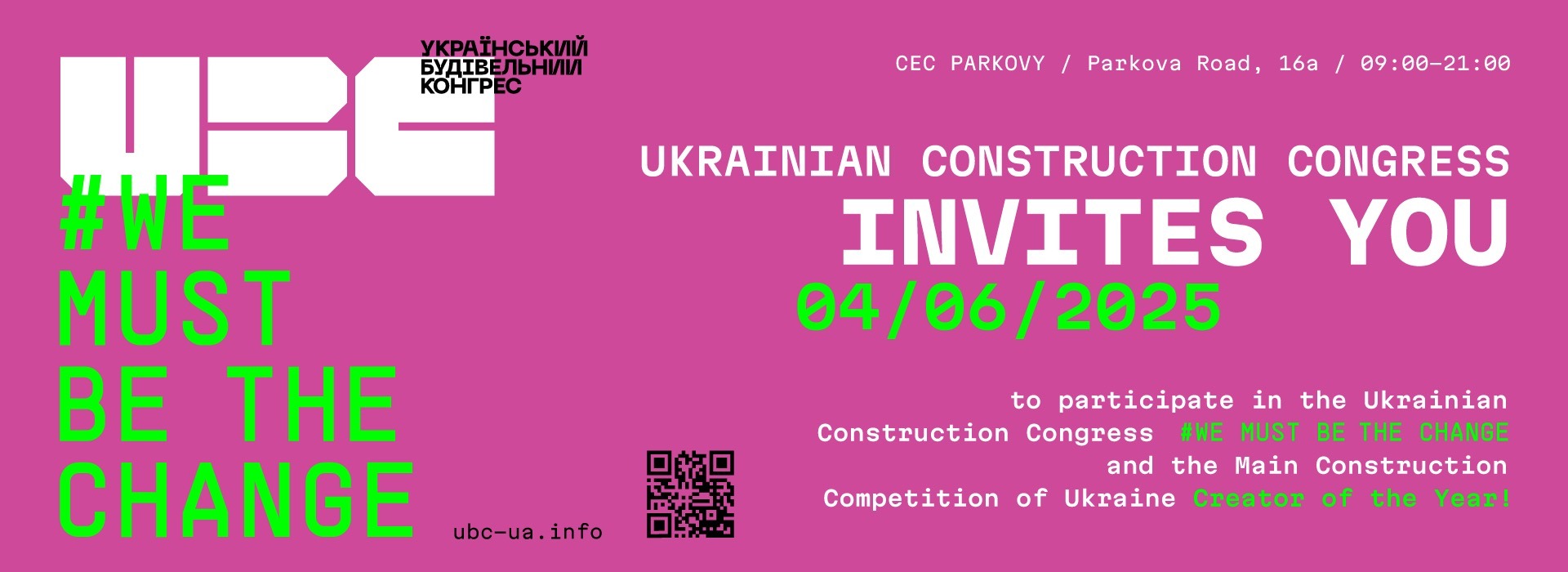 IV Ukrainian Construction Congress 2025