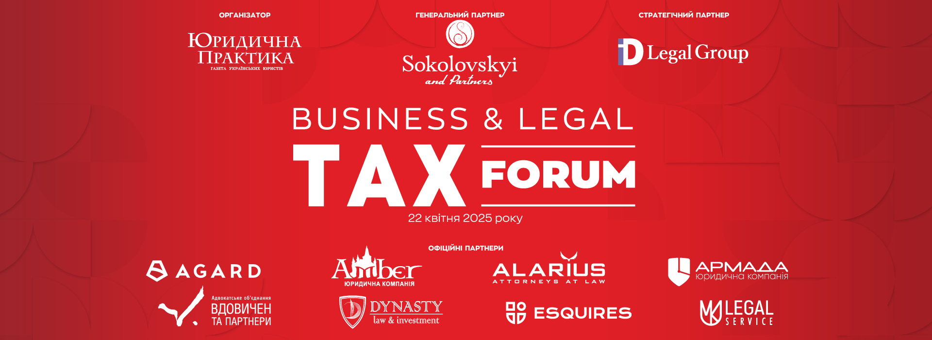 XII Business & Legal Tax Forum