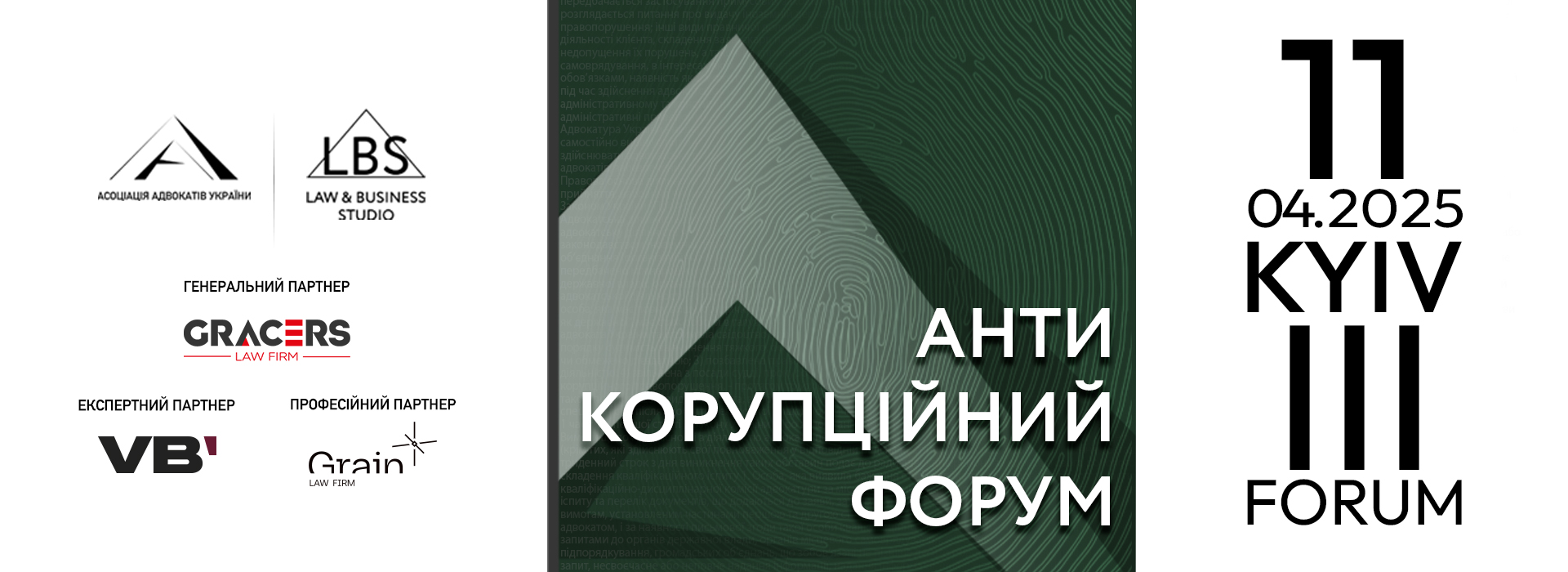 III Anti-Corruption Forum