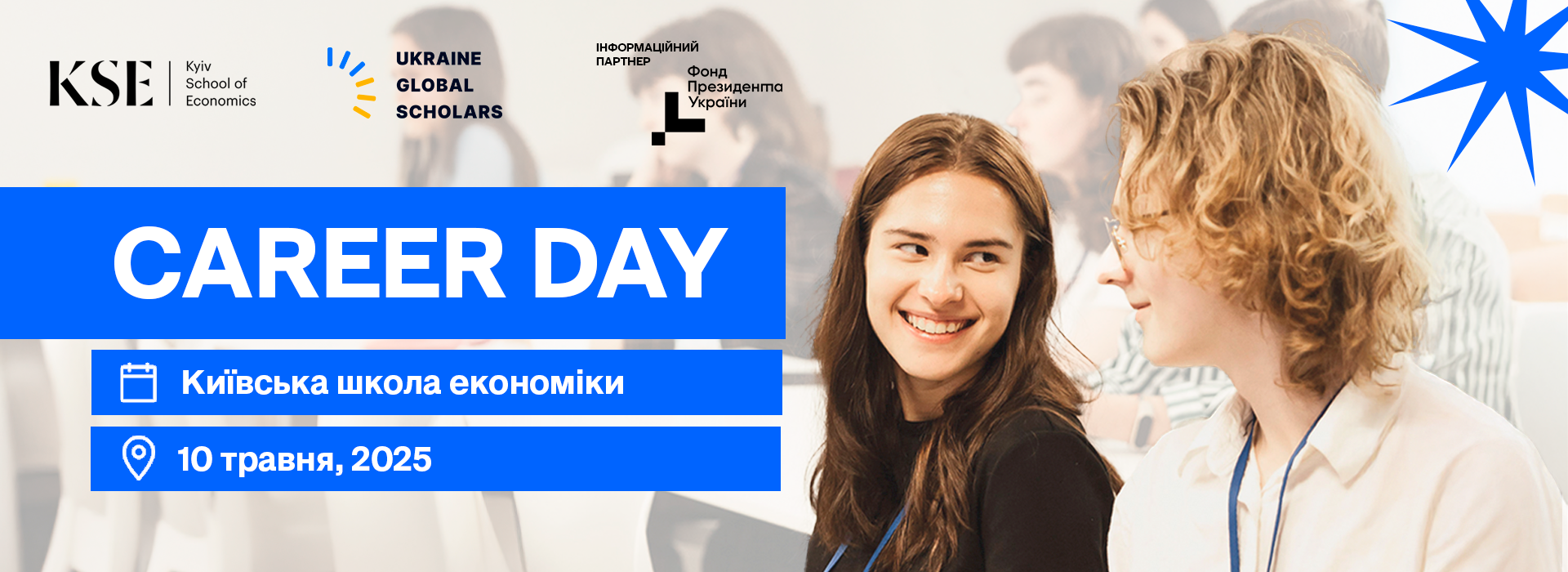 Career Day 2025 у KSE