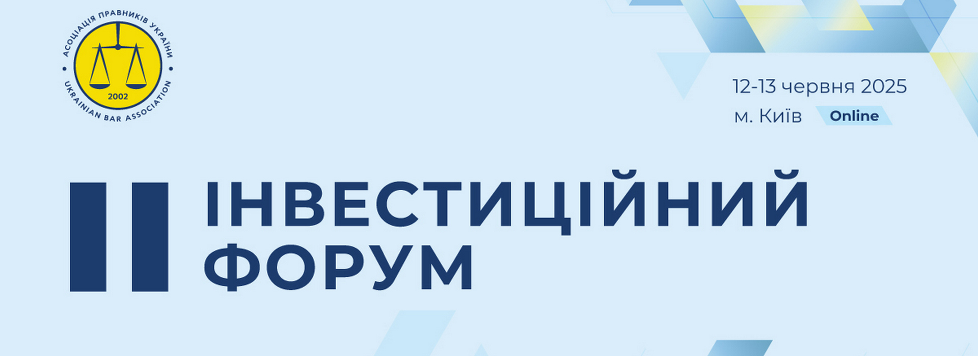 II Інвестиційний форум