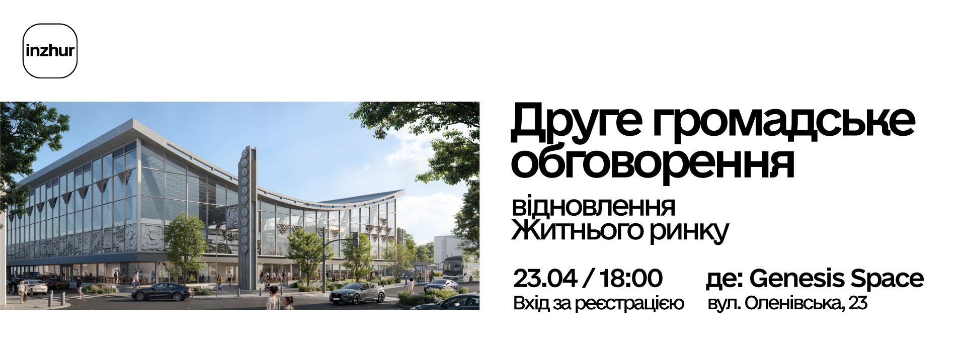 Second Public Discussion of the Zhytnii Market Revitalization Project by Inzhur