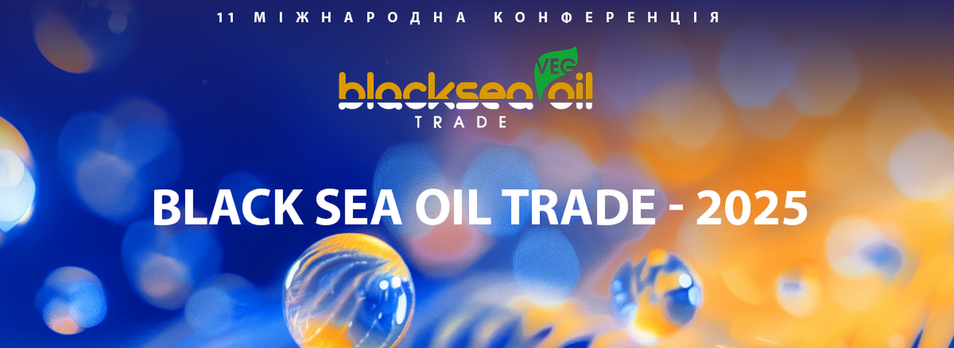 XI Міжнародна конференція «Black Sea Oil Trade 2025»