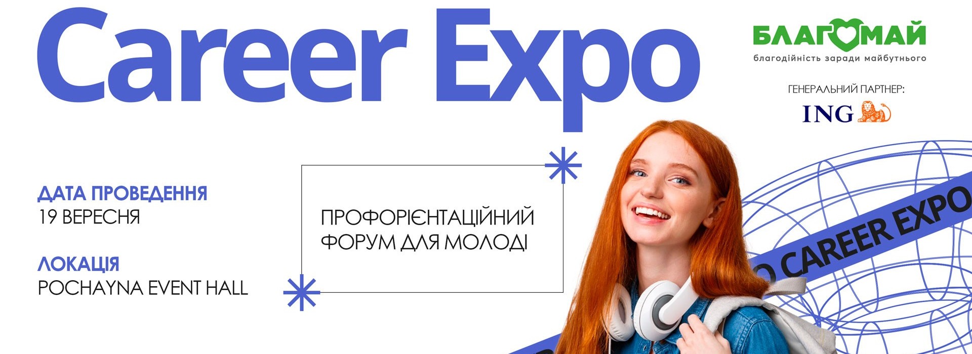 Career Expo 2025