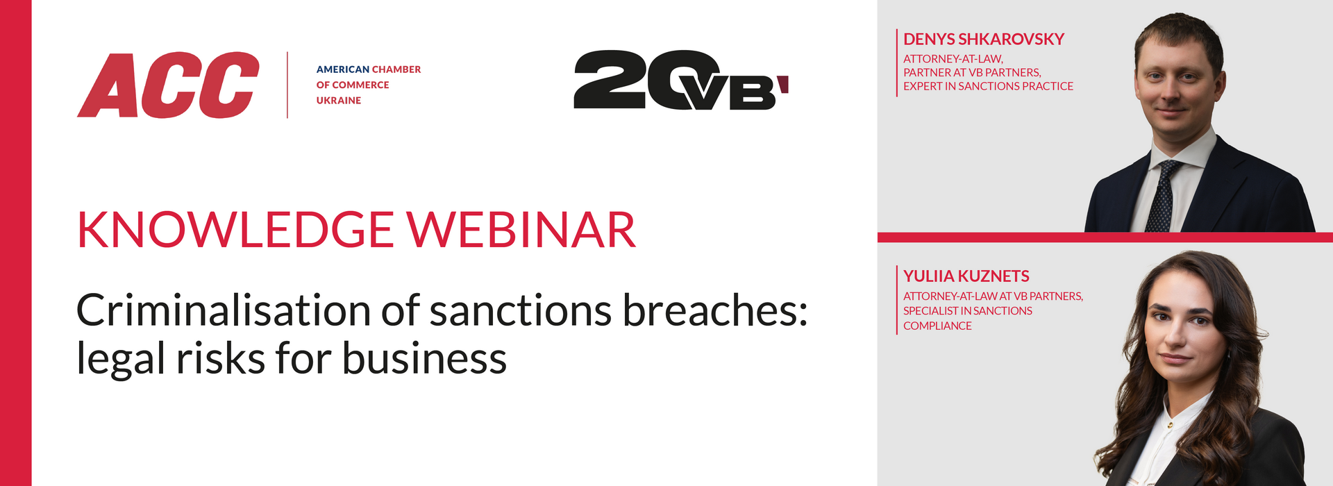 Практичний вебінар «Криміналізація санкцій: нові ризики для бізнесу»