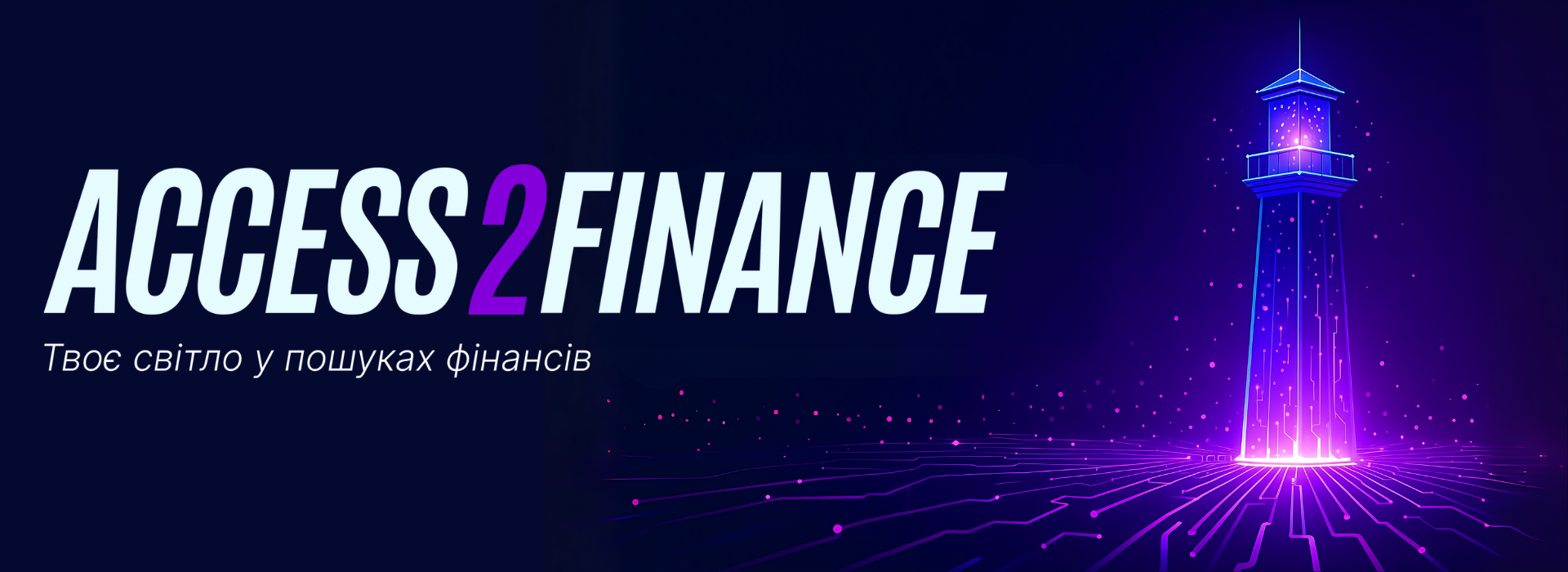 Access2Finance 2025
