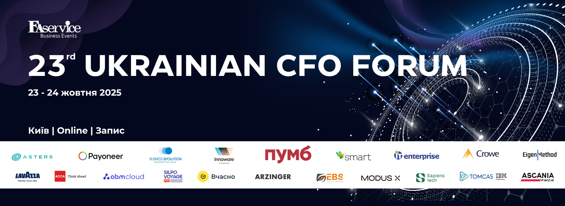 XXIII Щорічний форум фінансових директорів України