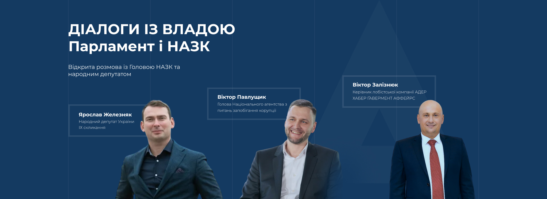 Dialogues with the Government: Parliament and NACP