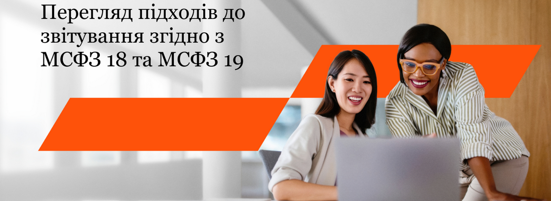 Review of Reporting Approaches under IFRS 18 and IFRS 19