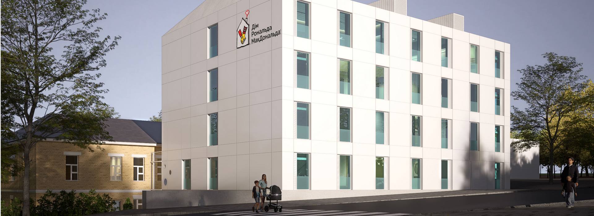 «Фундація Дім Рональда МакДональда в Україні» підбила підсумки 9-річної діяльності