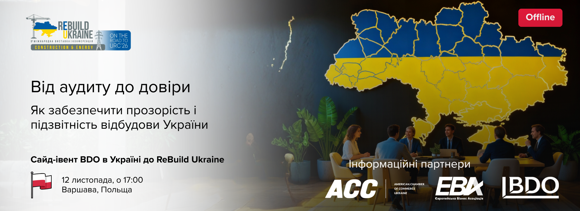 Сайд-івент BDO в Україні «Від аудиту до довіри: як забезпечити прозорість і підзвітність відбудови України»