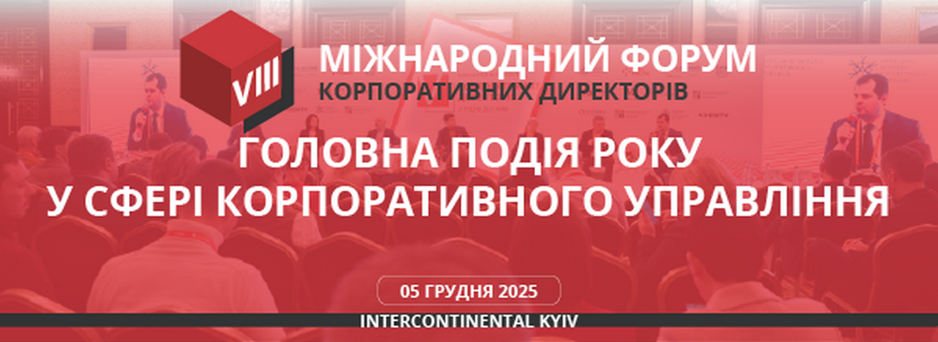 VIII International Corporate Directors Forum