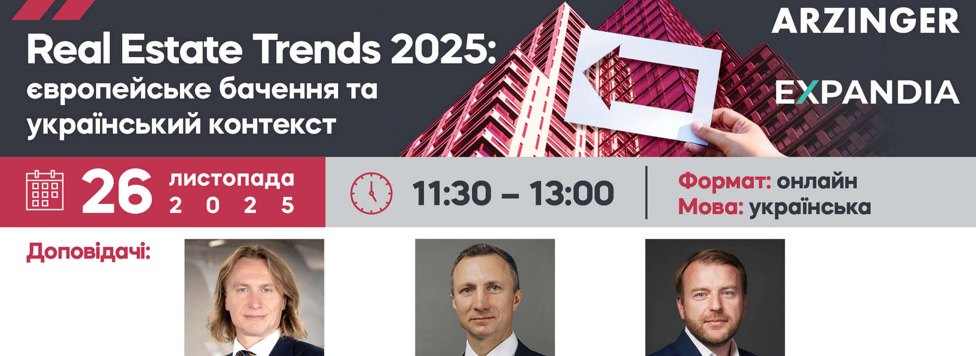 Real Estate Trends 2025: European Vision and Ukrainian Context