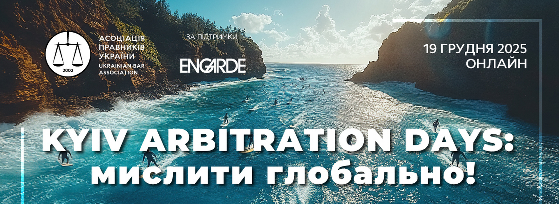 Kyiv Arbitration Days