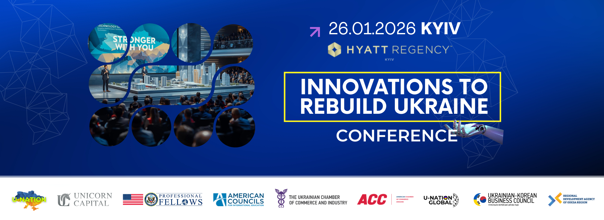Конференція «Інновації для відбудови України»