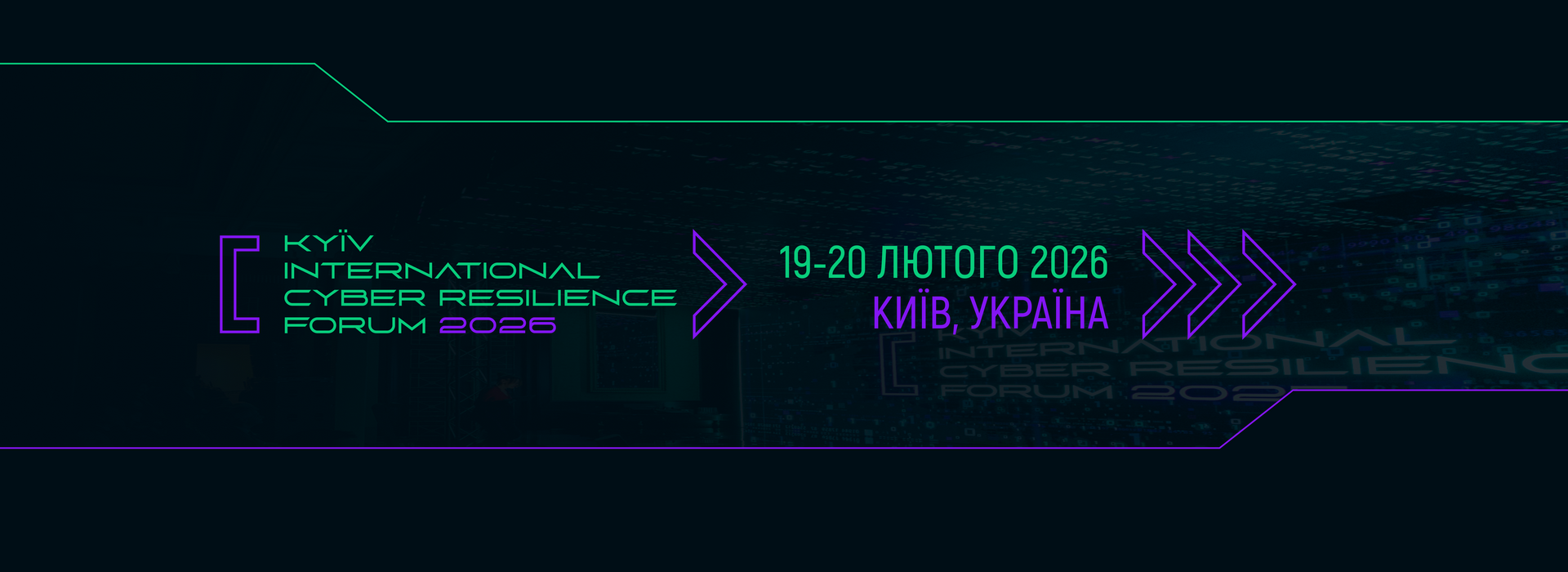 Kyiv International Cyber Resilience Forum
