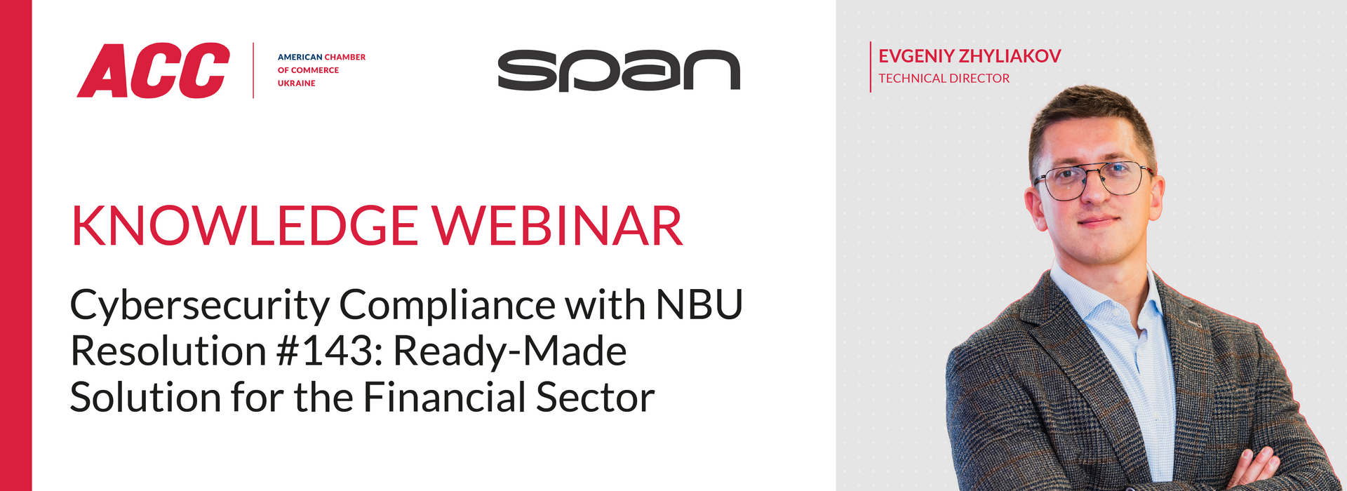 Практичний вебінар «Кіберзахист згідно з постановою НБУ №143: готове рішення для фінсектору»