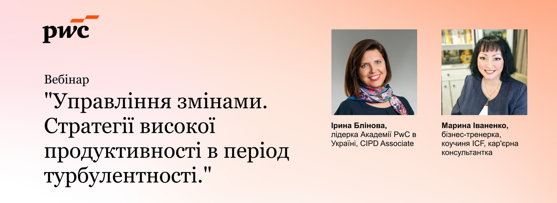 Webinar 