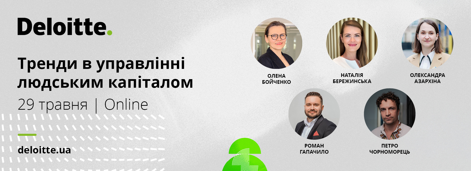 Online Event 