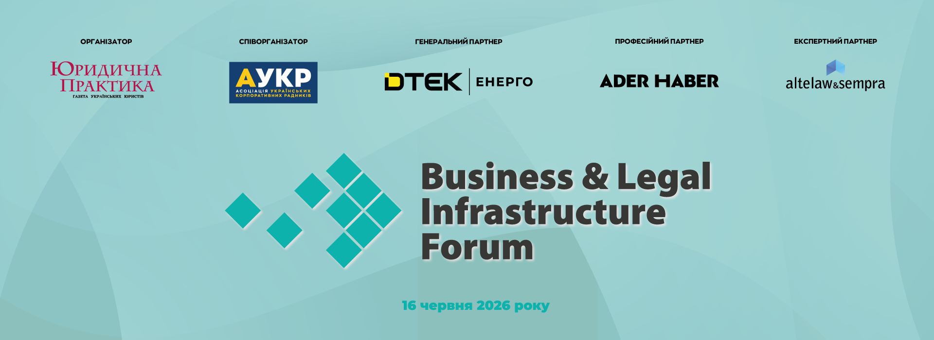 V Business & Legal Infrastructure Forum
