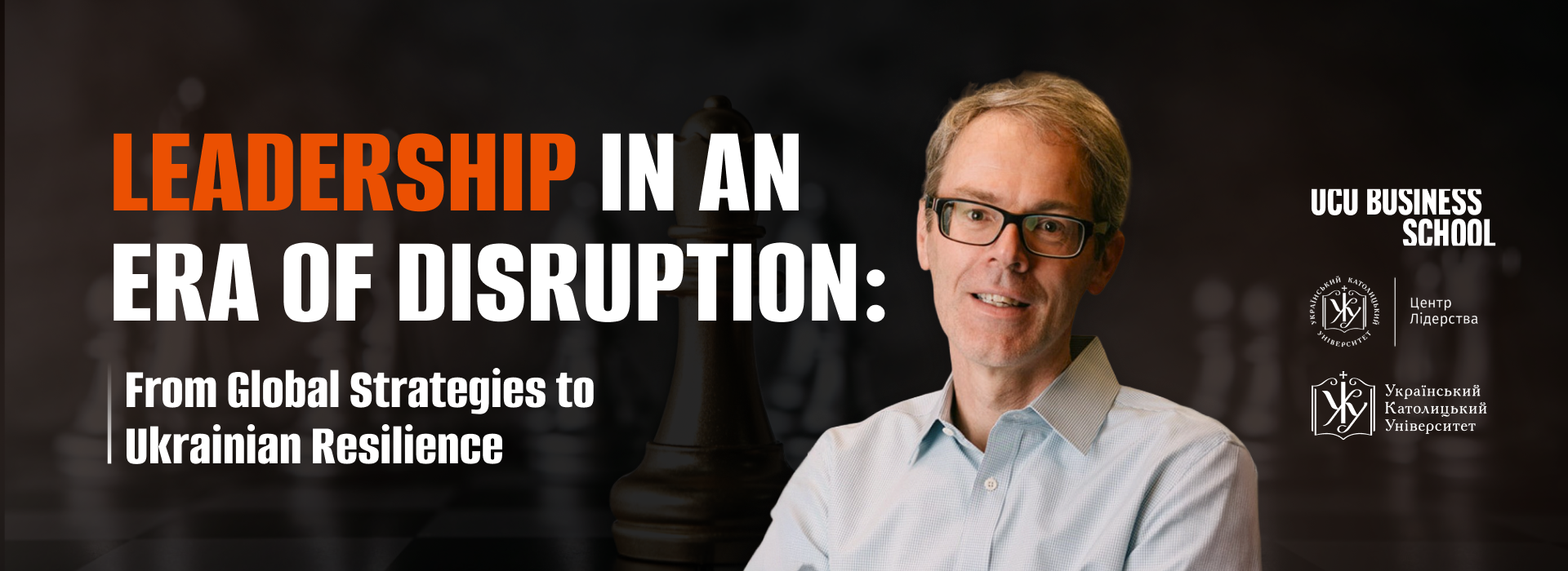 Leadership in an Era of Disruption: From Global Strategies to Ukrainian Resilience