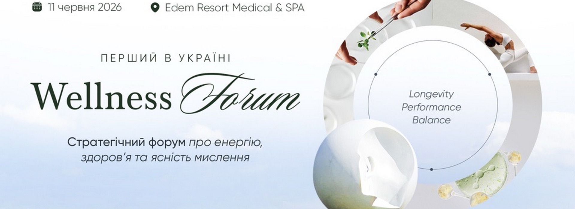 Wellness Forum
