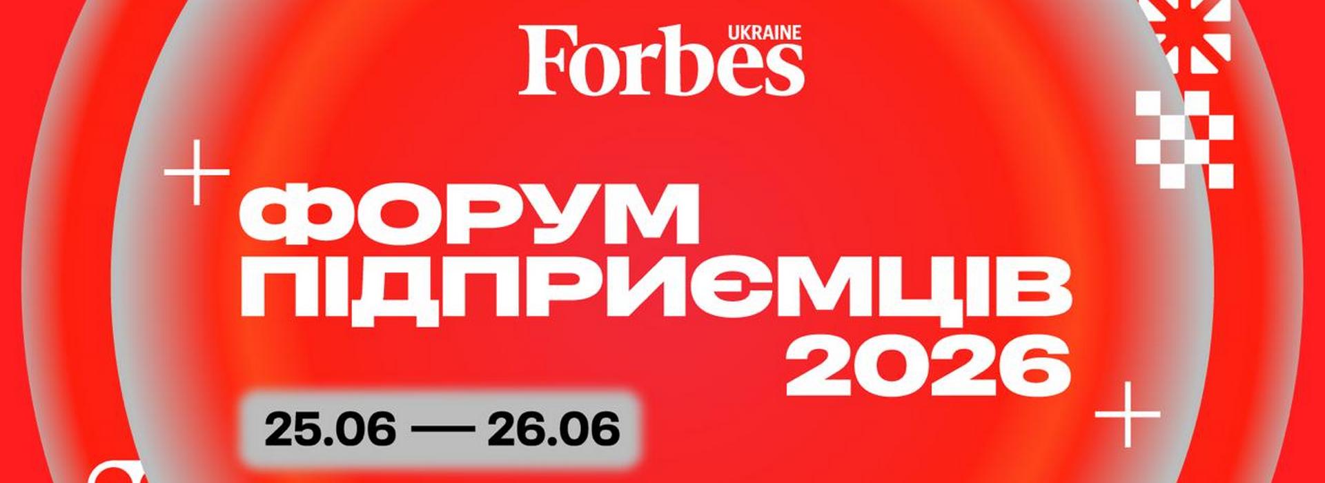 Forbes Entrepreneurs Forum
