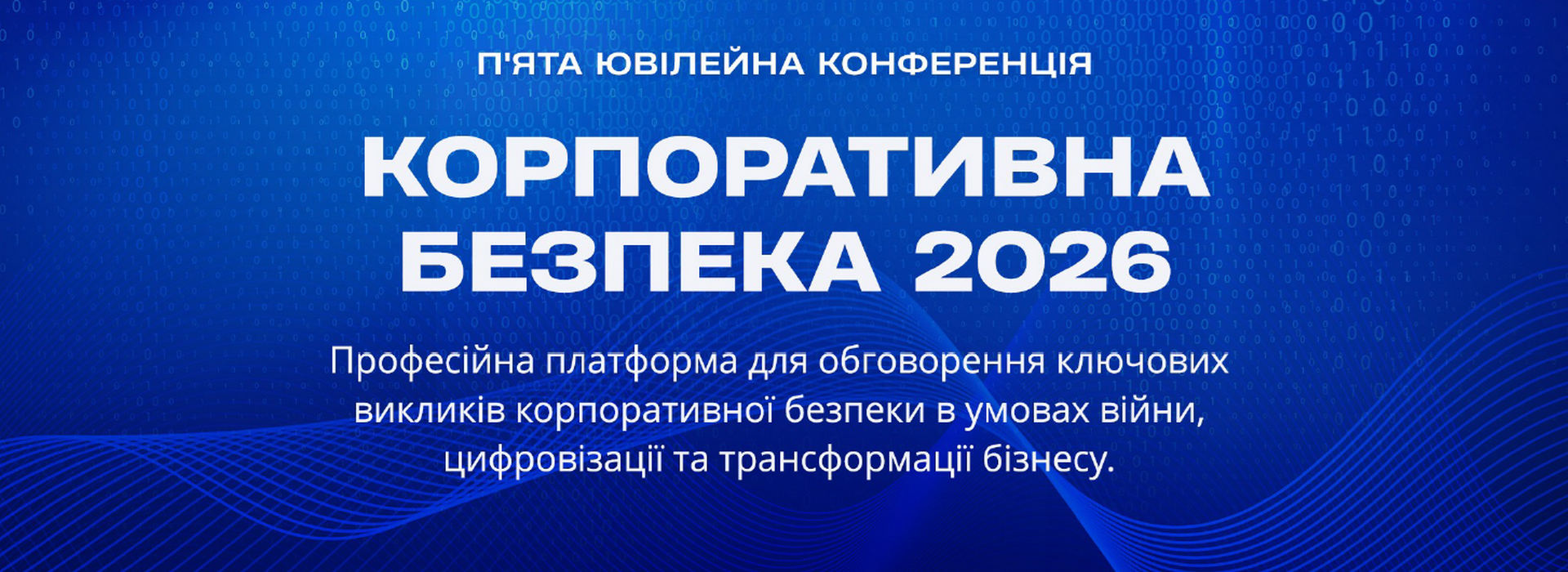 V Conference 