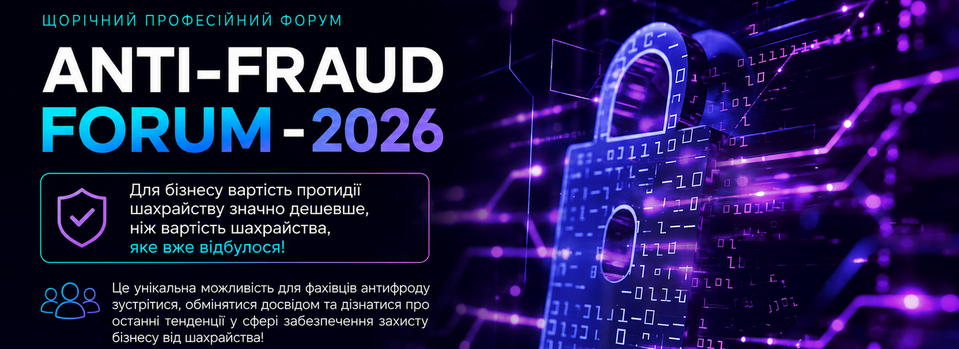 Anti-Fraud Forum 2026