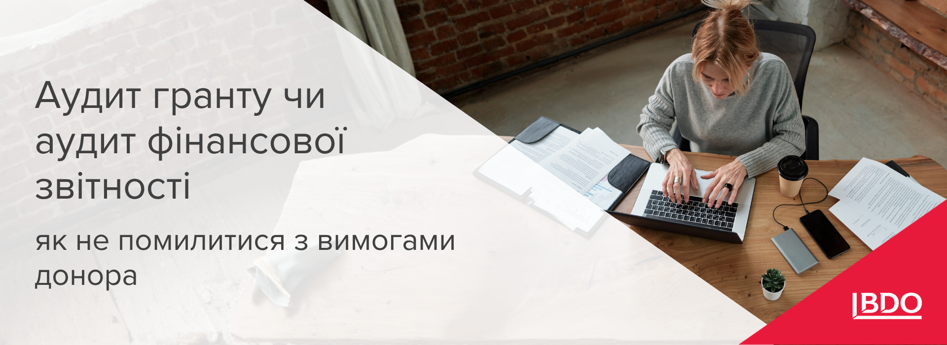 Аудит гранту чи аудит фінансової звітності: як не помилитися з вимогами донора
