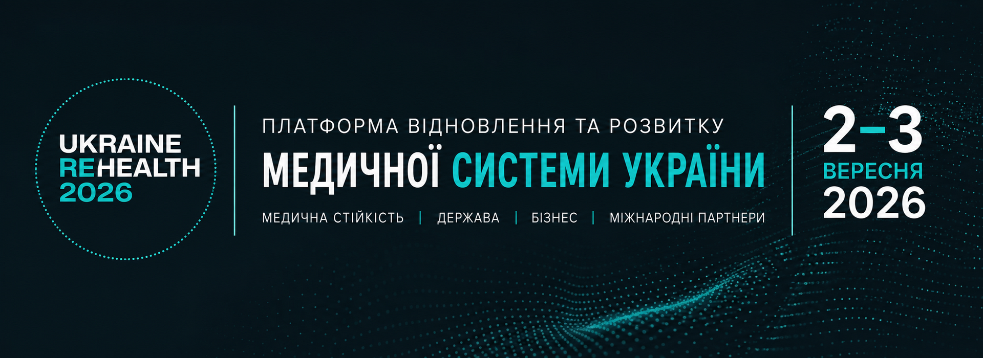 Ukraine ReHealth 2026